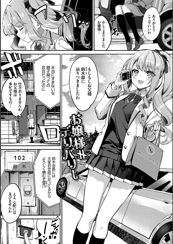 ふぁにーふぁっく！コンプリートエディション 【電子オリジナルコミックス】【FANZA限定】【デジタル特装版】_29枚目の画像